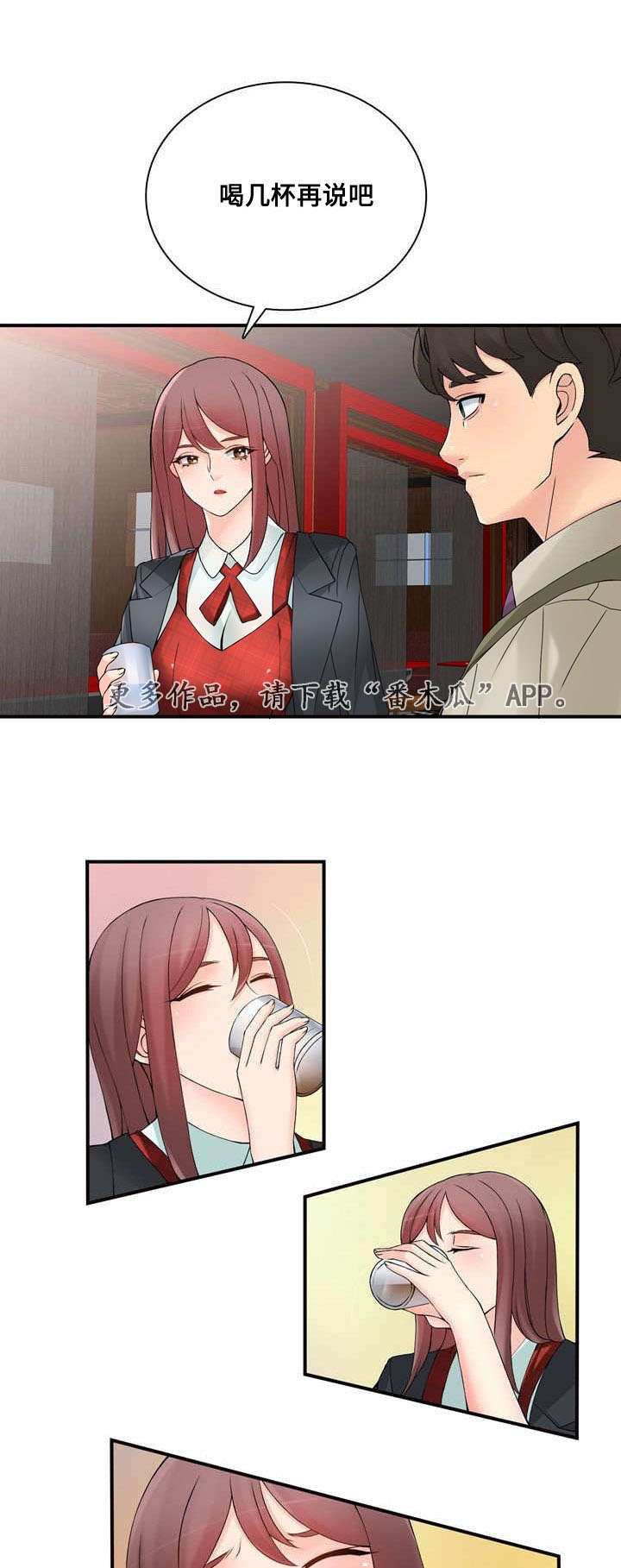 龙王汽销第35话图