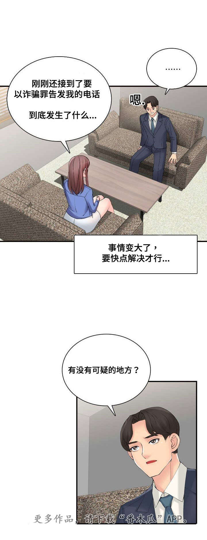 龙王汽销第36话图