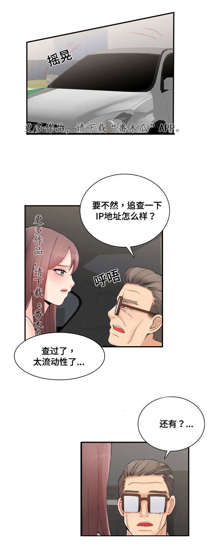 龙王汽销第37话图