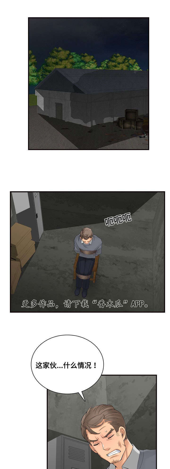 龙王汽销第38话图