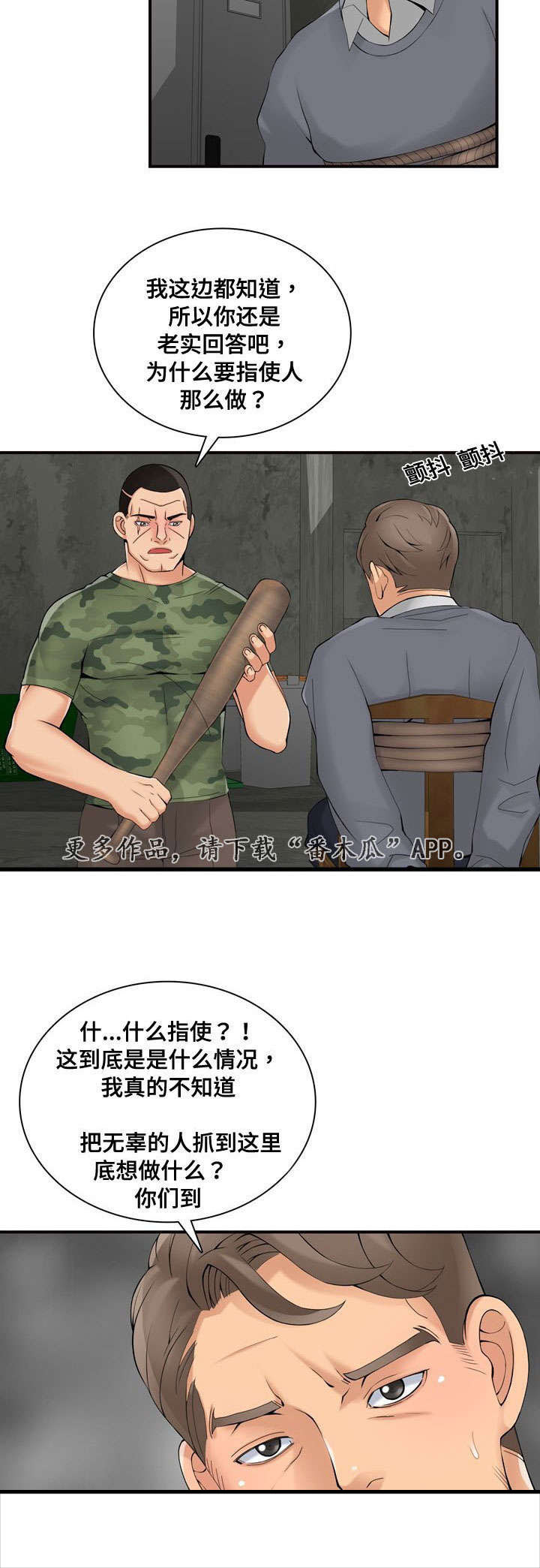 龙王汽销第38话图