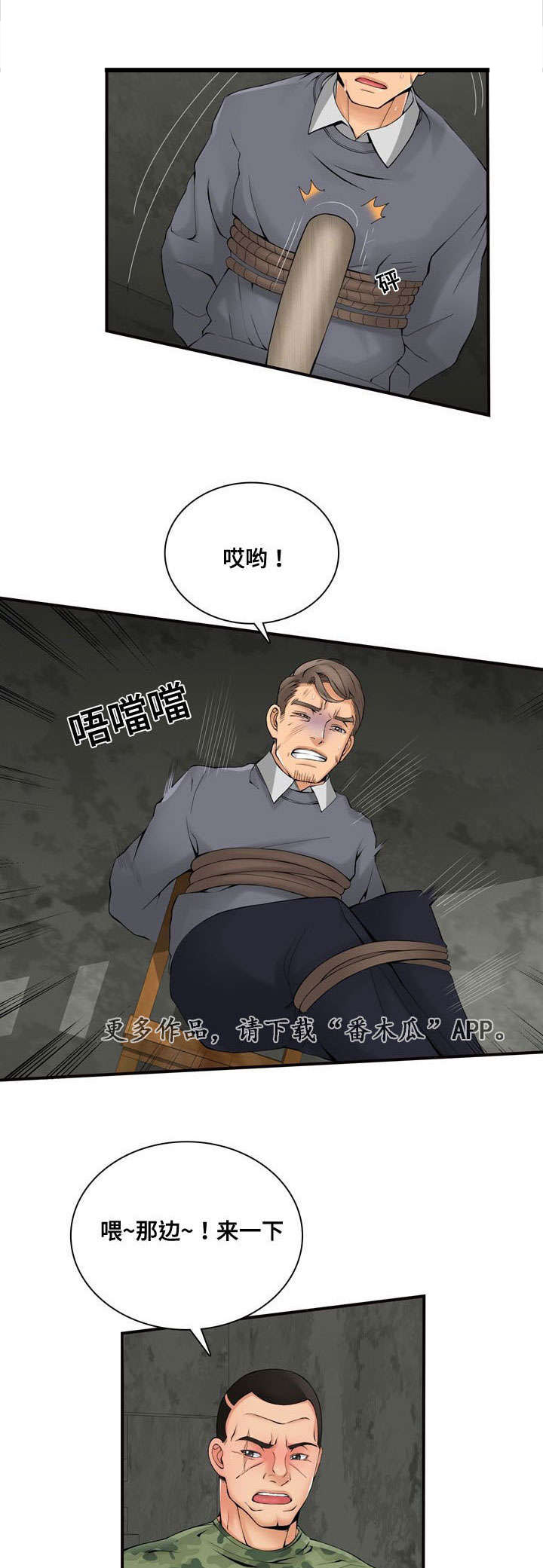 龙王汽销第38话图