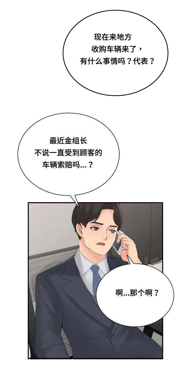 龙王汽销第39话图