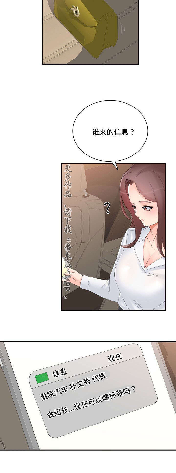 龙王汽销第41话图