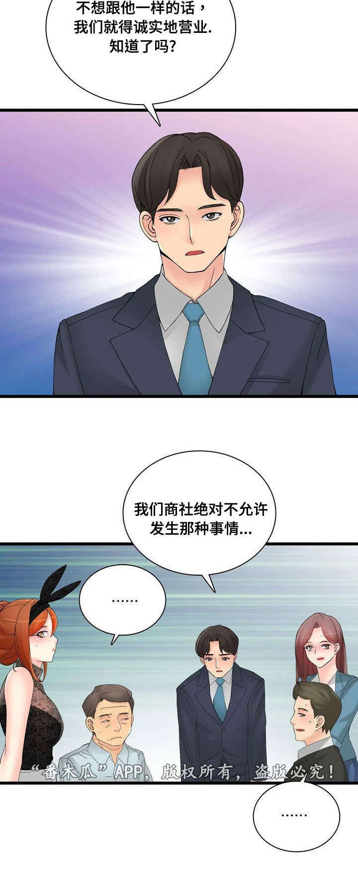 龙王汽销第42话图