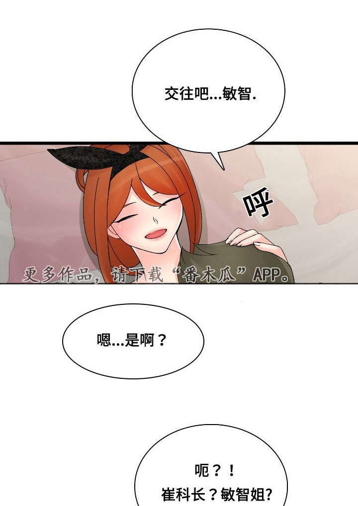 龙王汽销第44话图