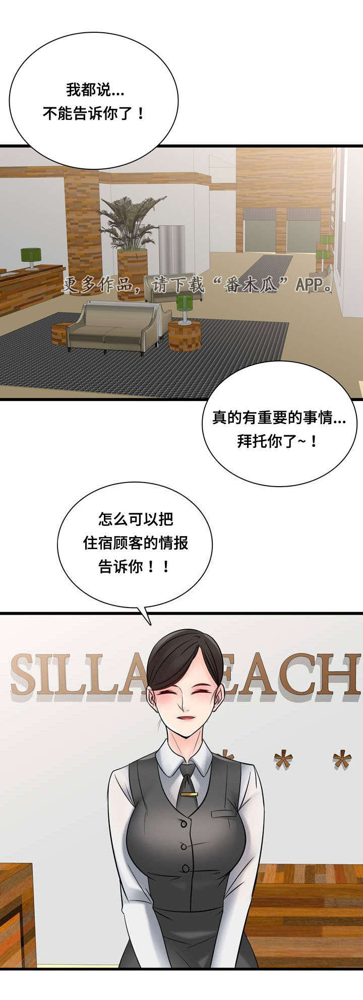 龙王汽销第45话图