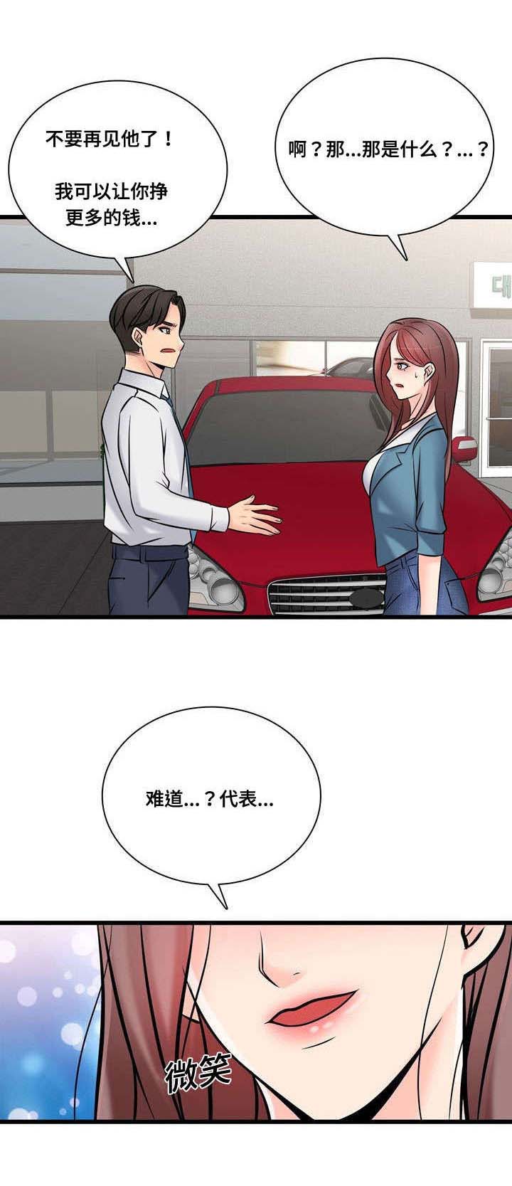 龙王汽销第46话图