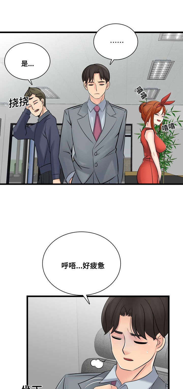 龙王汽销第47话图