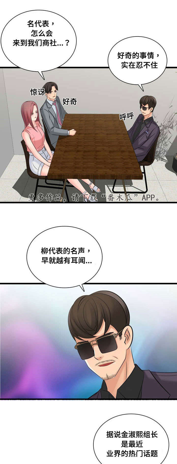 龙王汽销第49话图