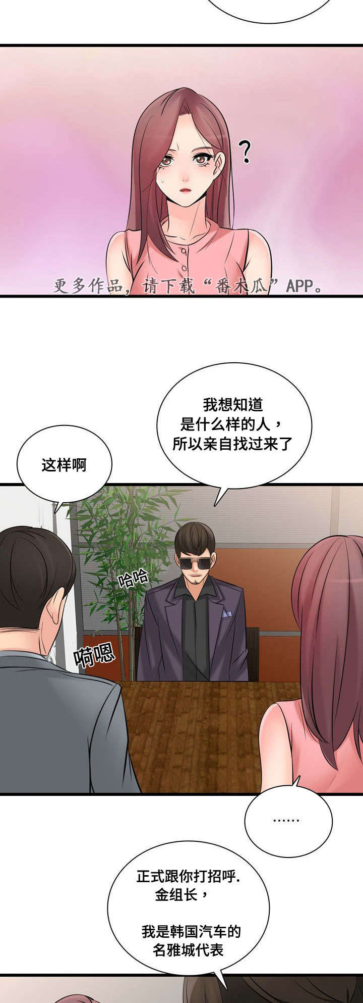 龙王汽销第49话图