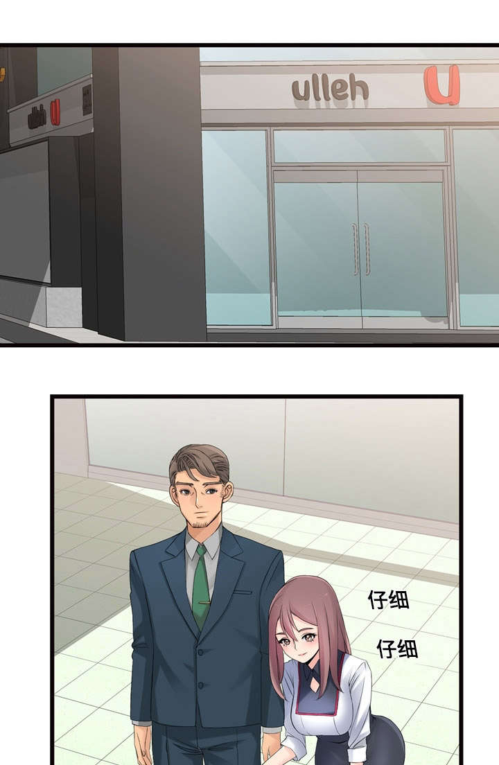 龙王汽销第6话图