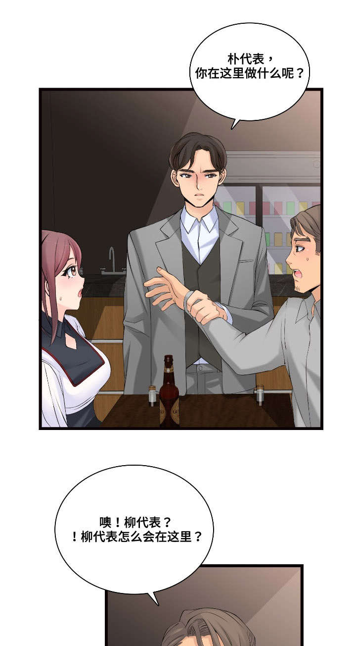 龙王汽销第7话图