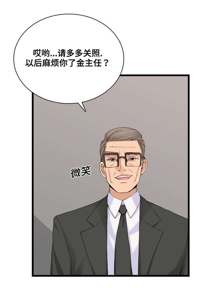 龙王汽销第8话图