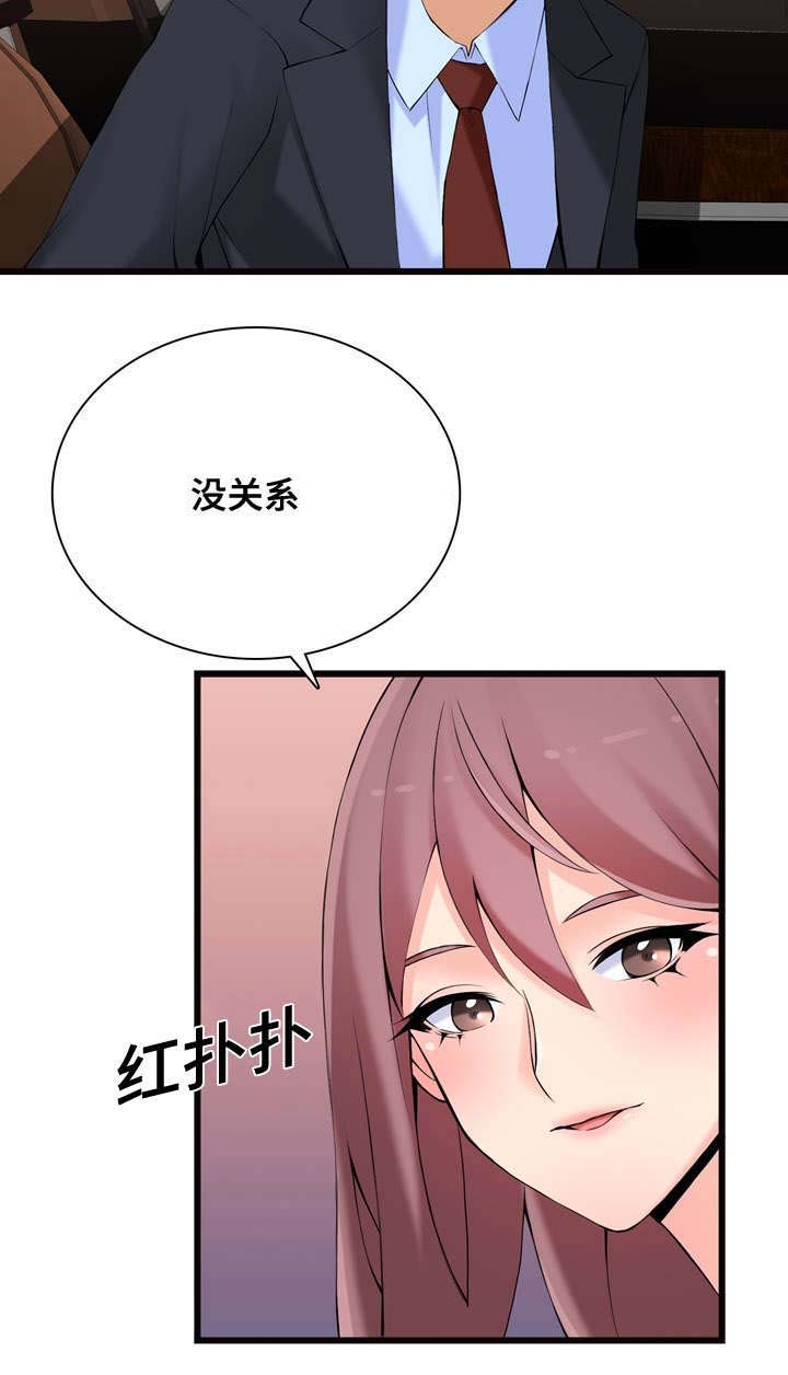 龙王汽销第9话图