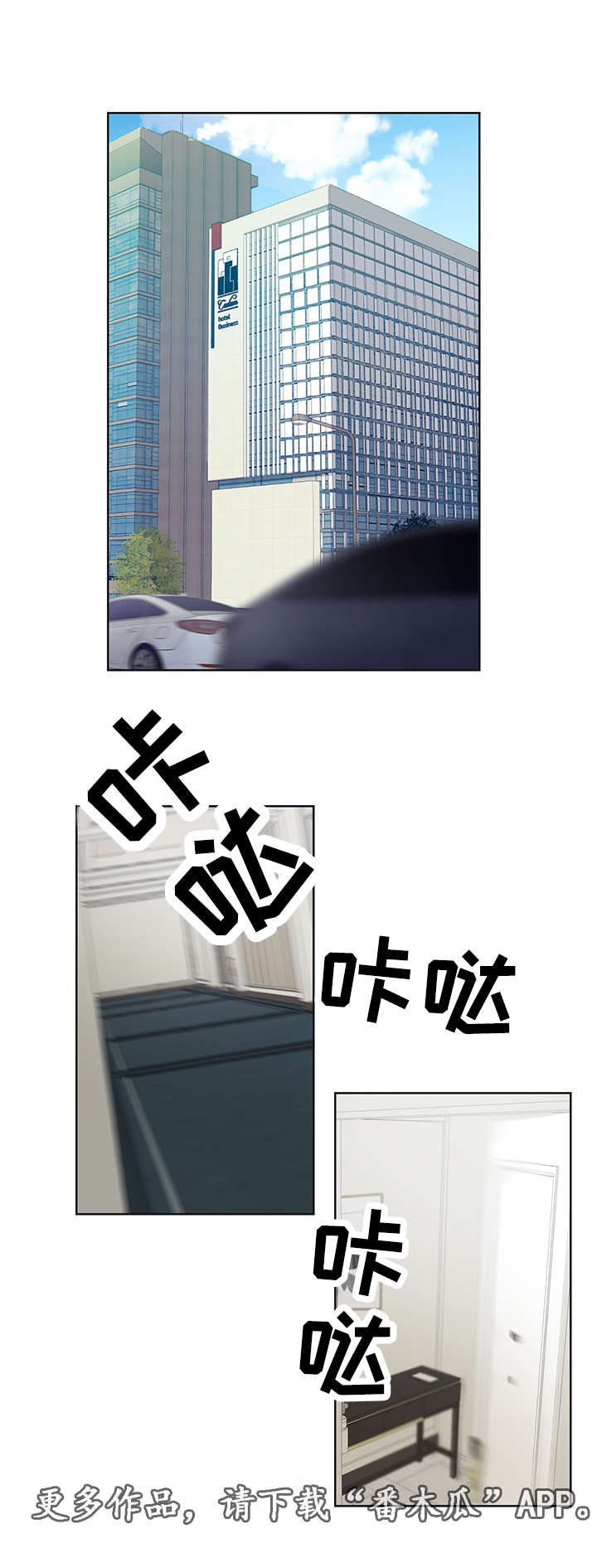 连环圈套第10话图