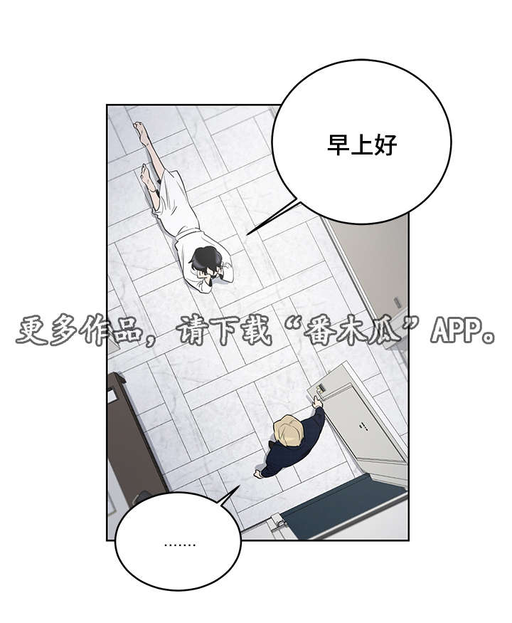 连环圈套第10话图