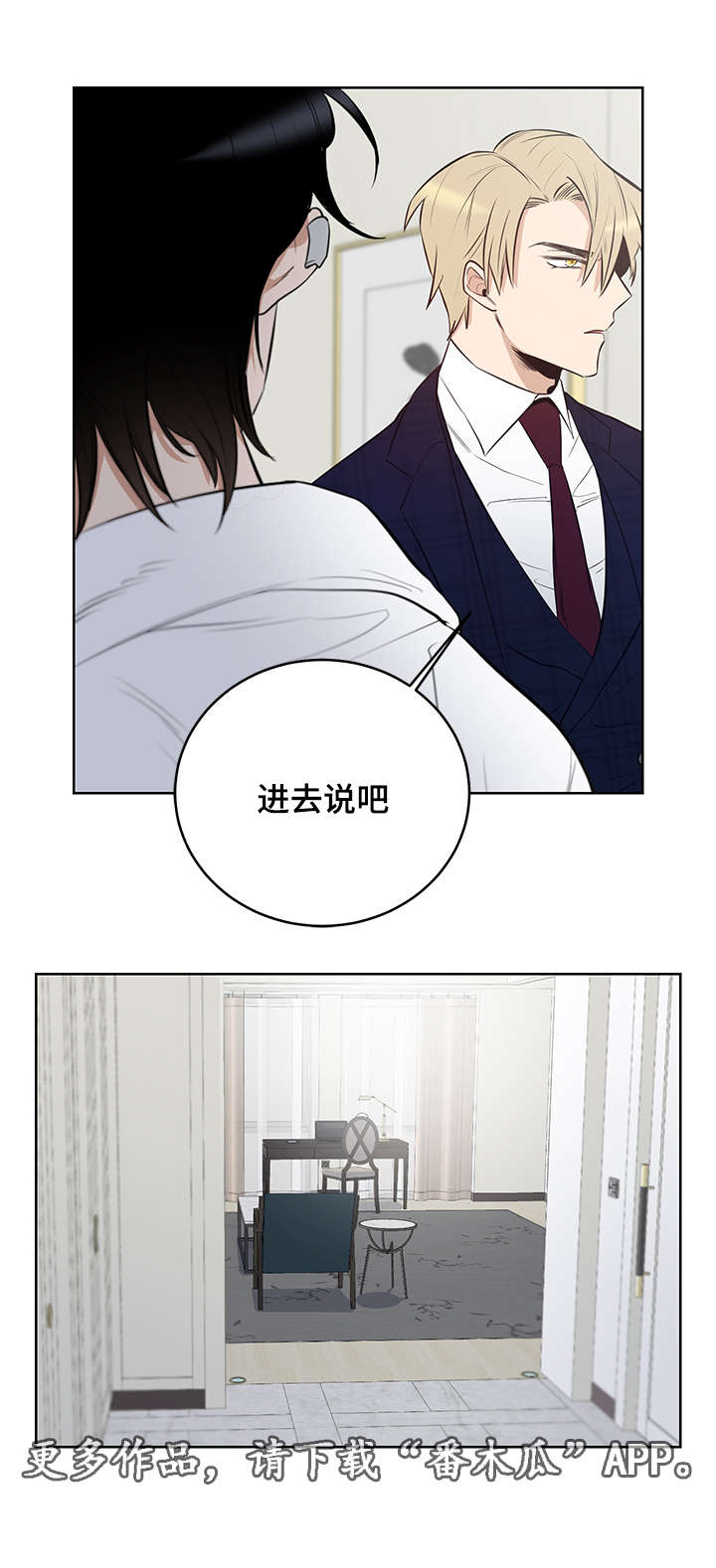 连环圈套第10话图