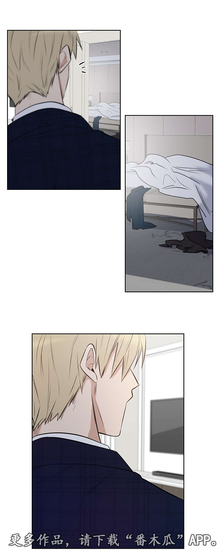 连环圈套第11话图