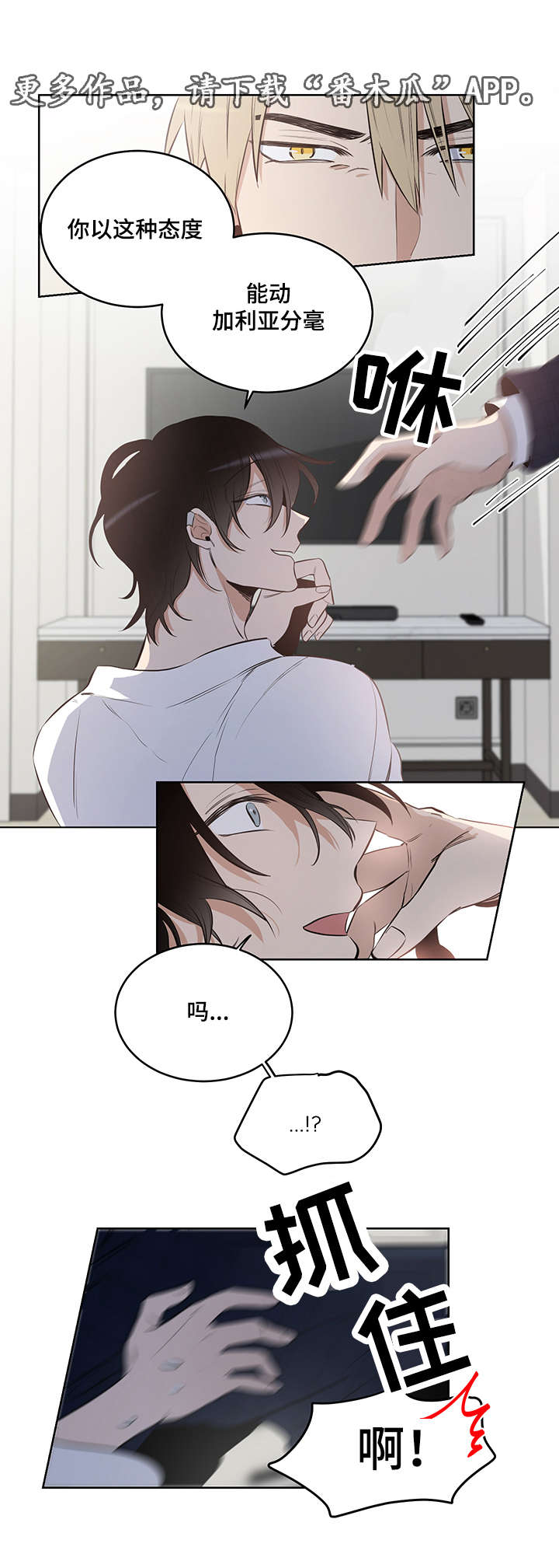 连环圈套第13话图