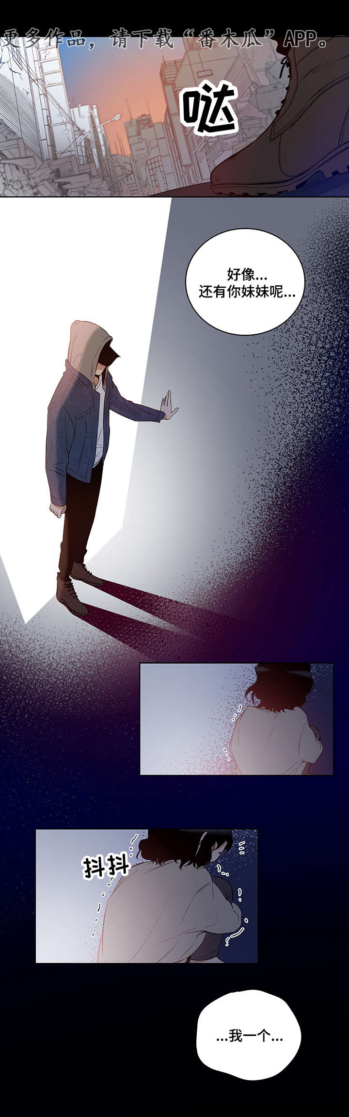 连环圈套第14话图