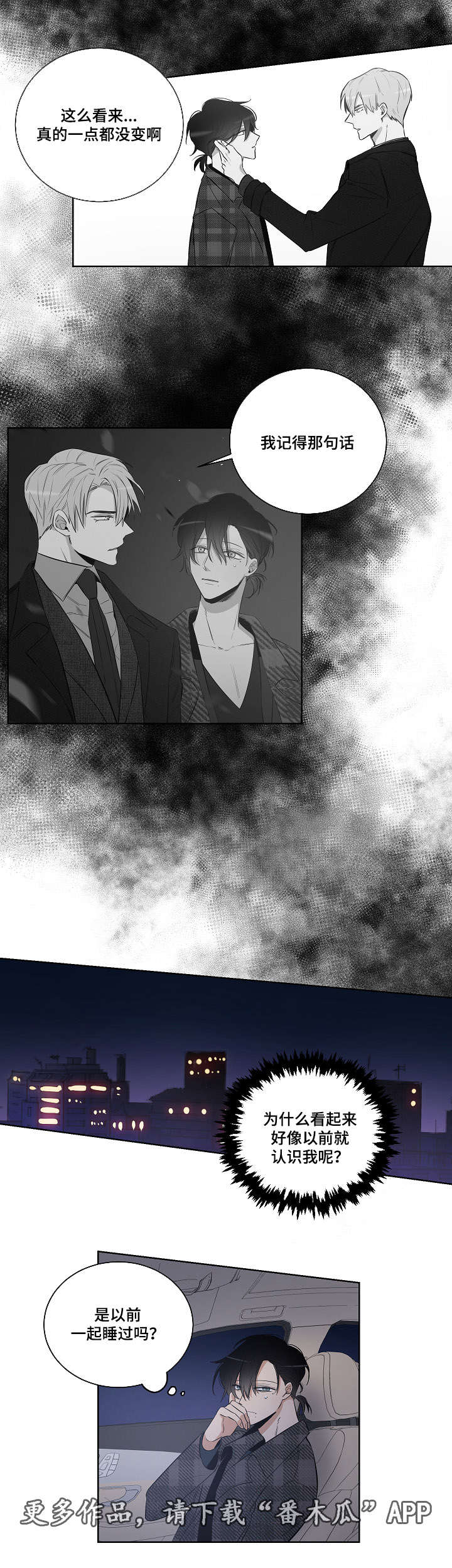 连环圈套第18话图