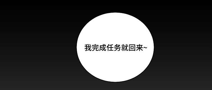 连环圈套第20话图