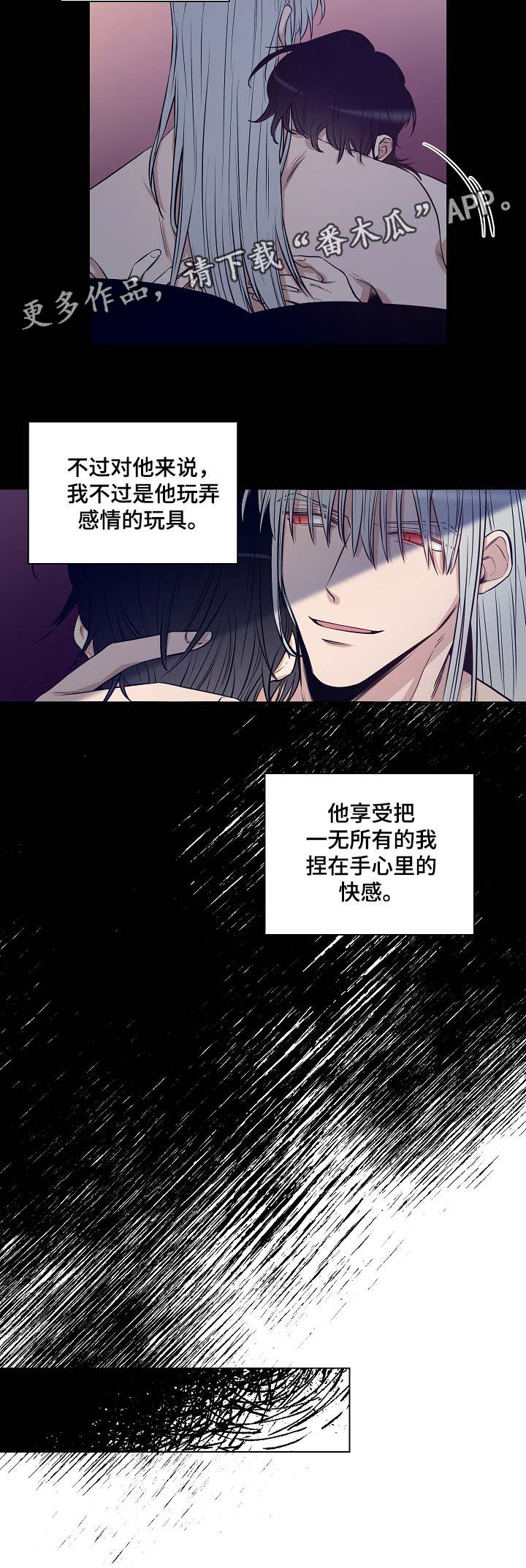 连环圈套第30话图