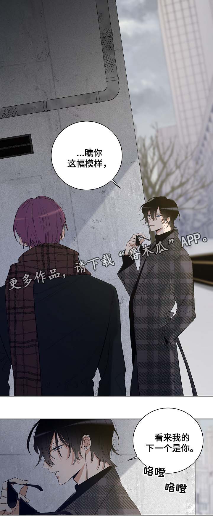 连环圈套第33话图