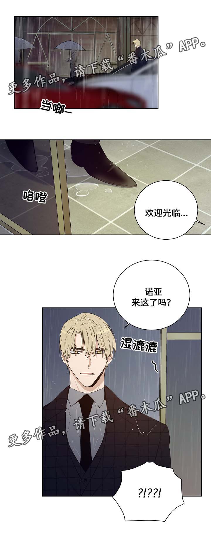 连环圈套第35话图