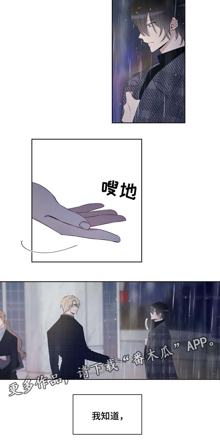 连环圈套第39话图