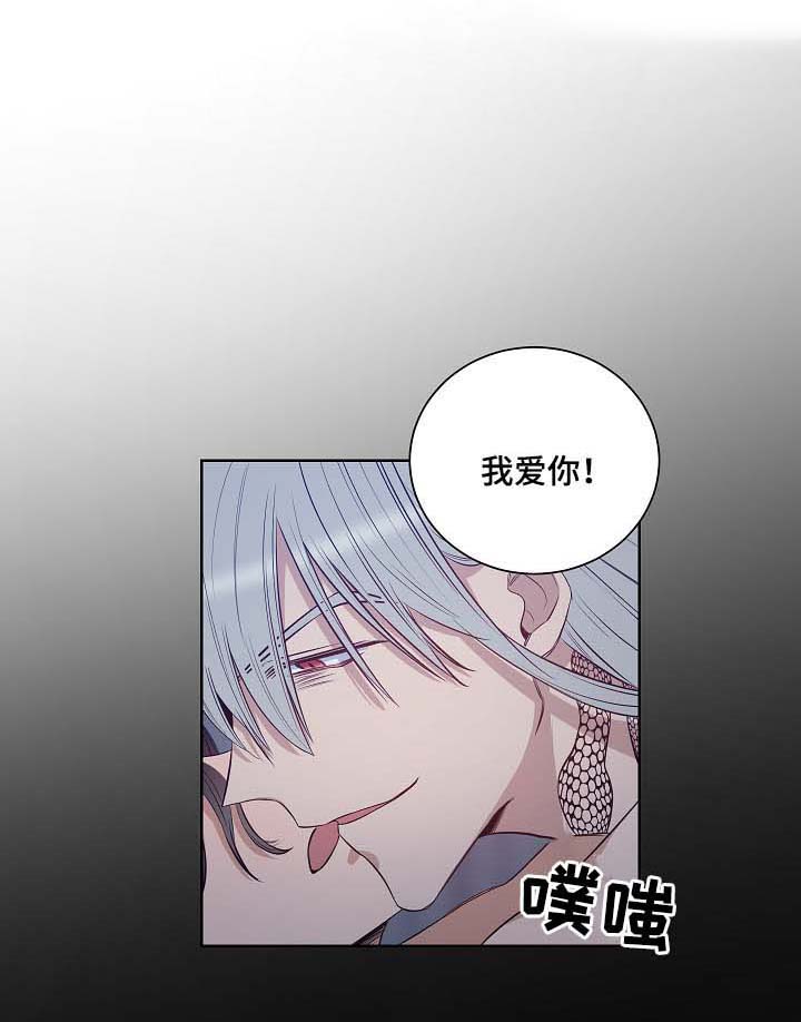 连环圈套第46话图