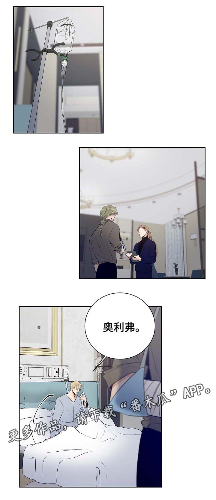 连环圈套第49话图