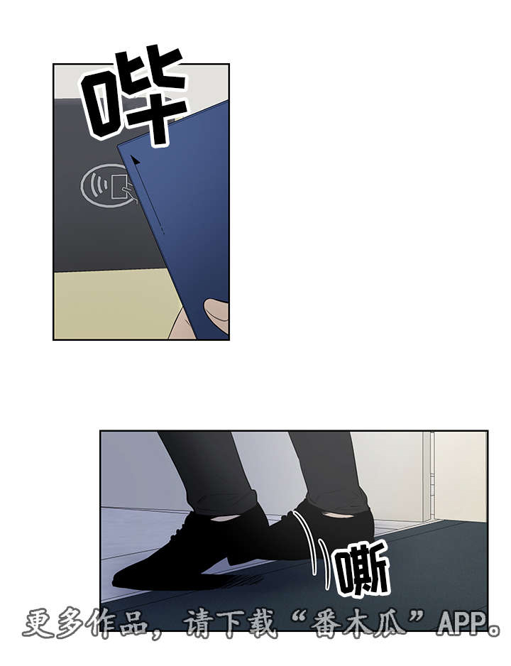 连环圈套第8话图