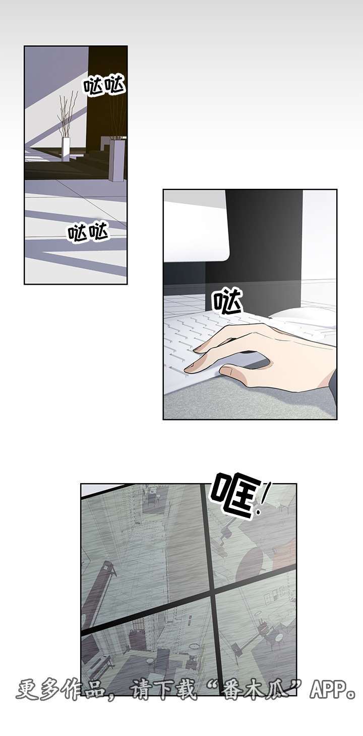 连环圈套第9话图