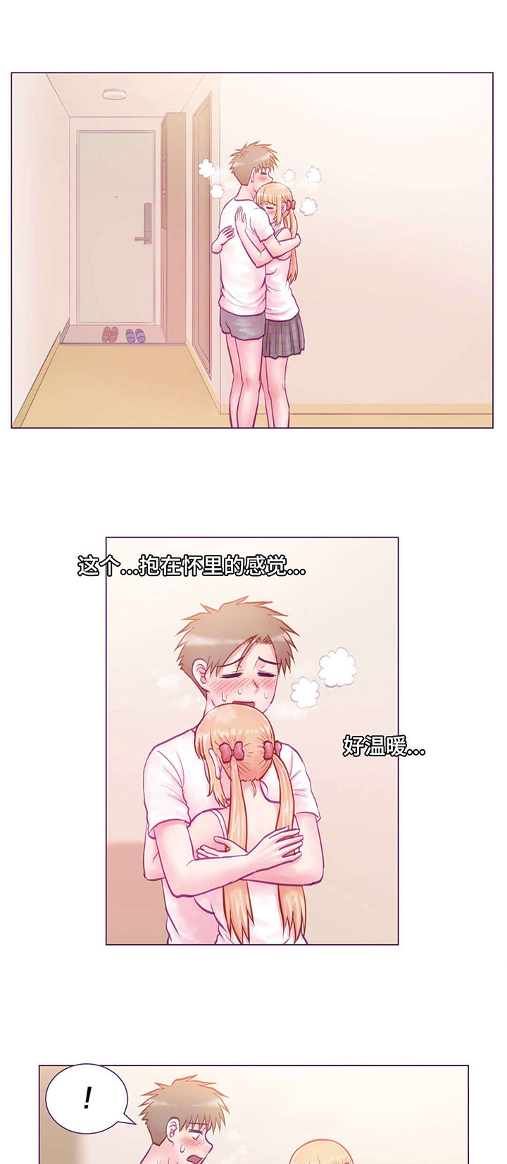 来电提醒第12话图