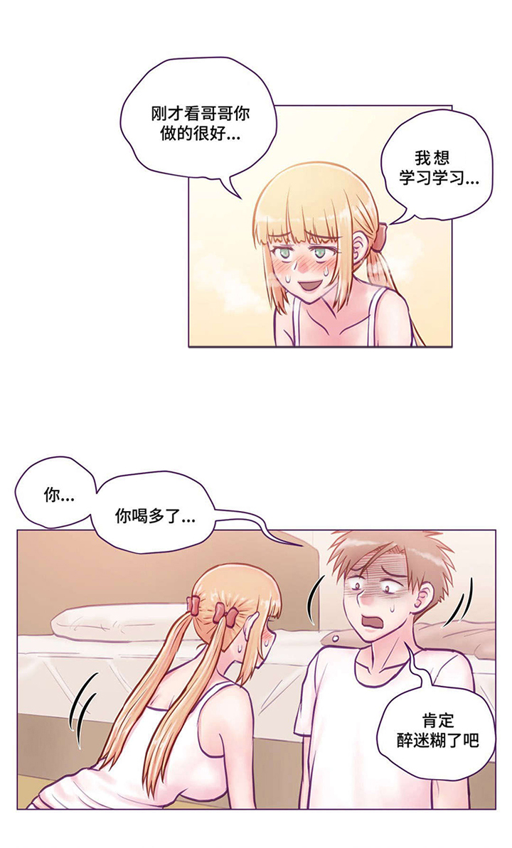 来电提醒第14话图