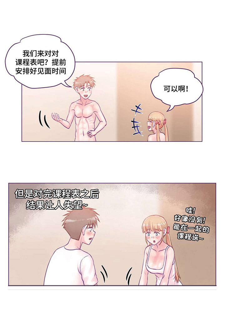 来电提醒第16话图