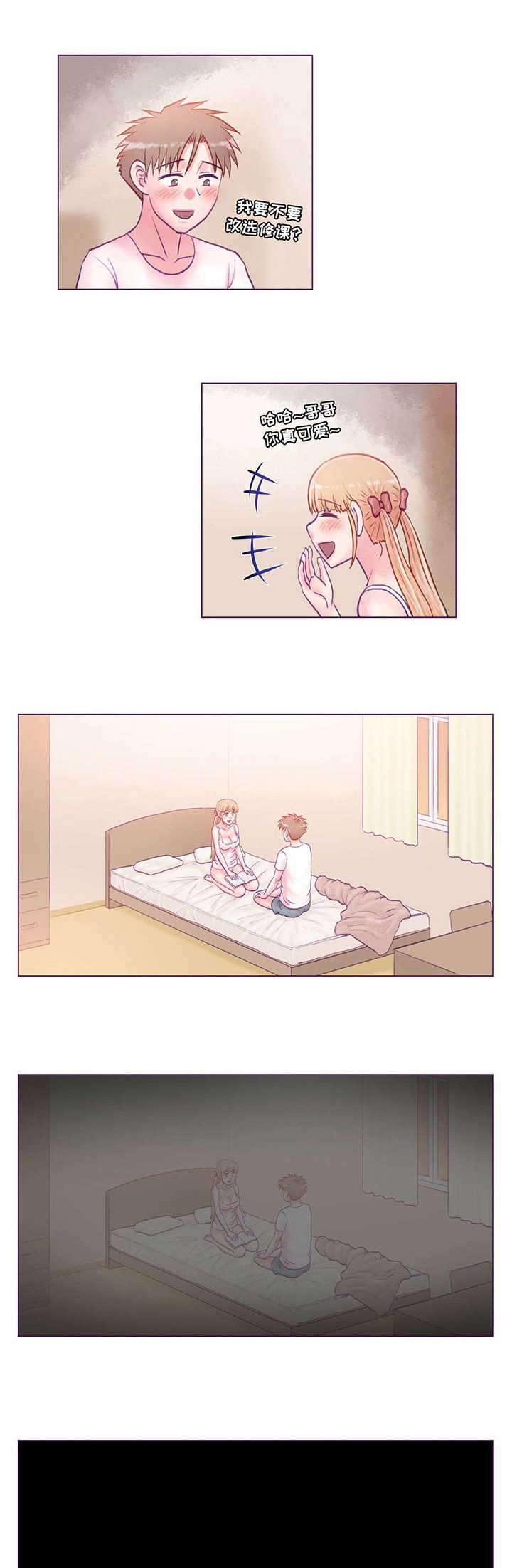 来电提醒第16话图