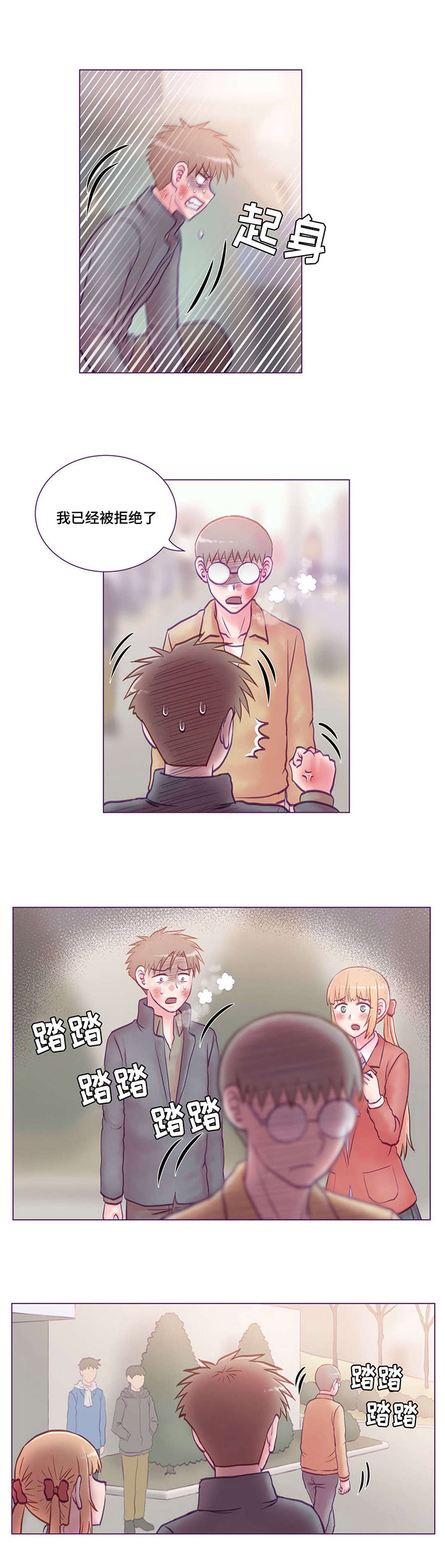 来电提醒第19话图