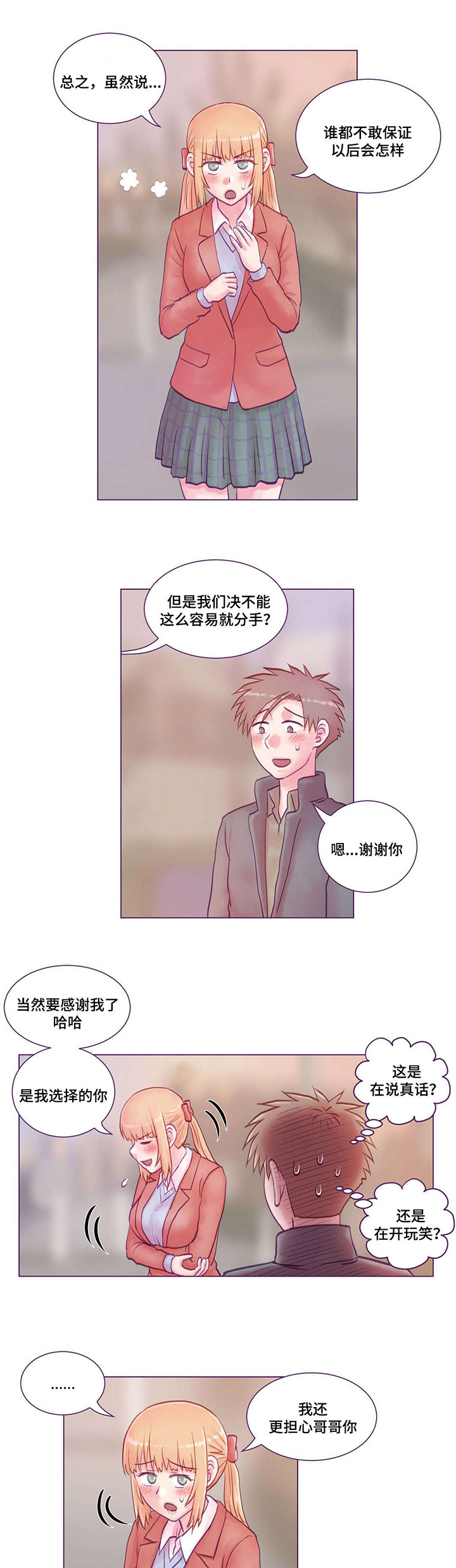 来电提醒第22话图