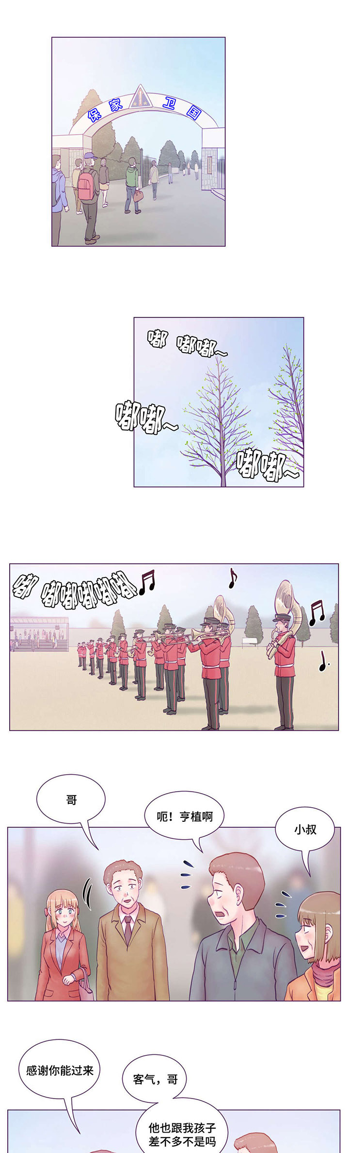 来电提醒第24话图