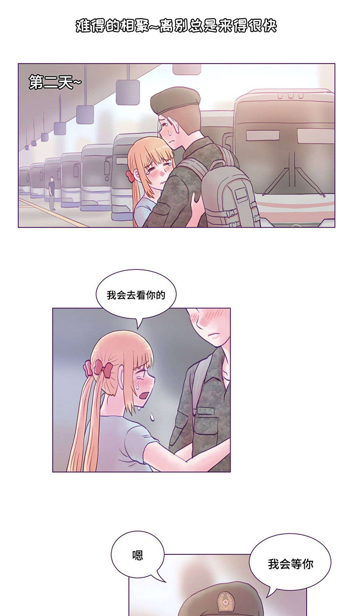 来电提醒第25话图