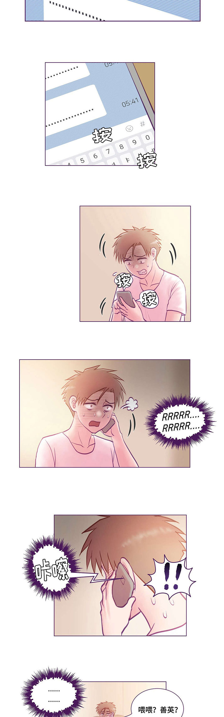 来电提醒第9话图