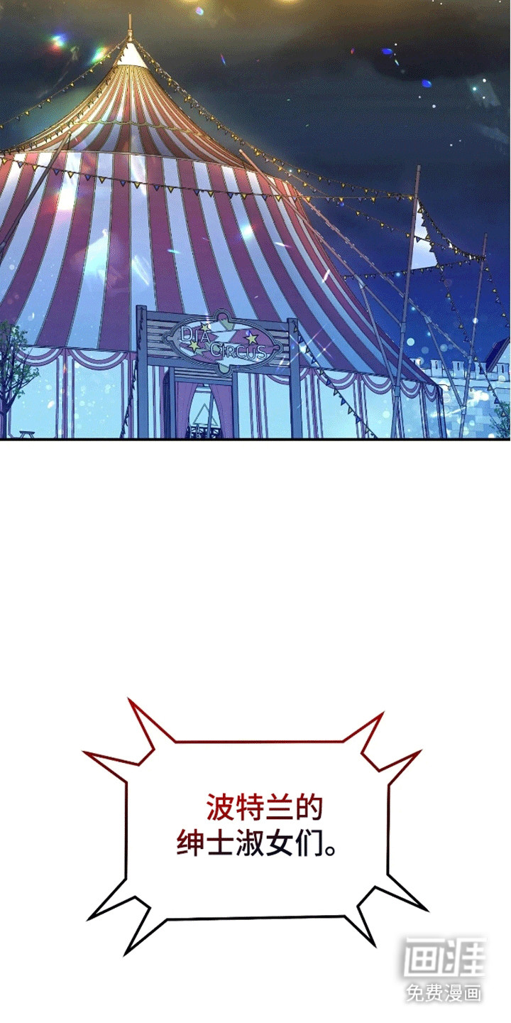 笼中白狼第1话图