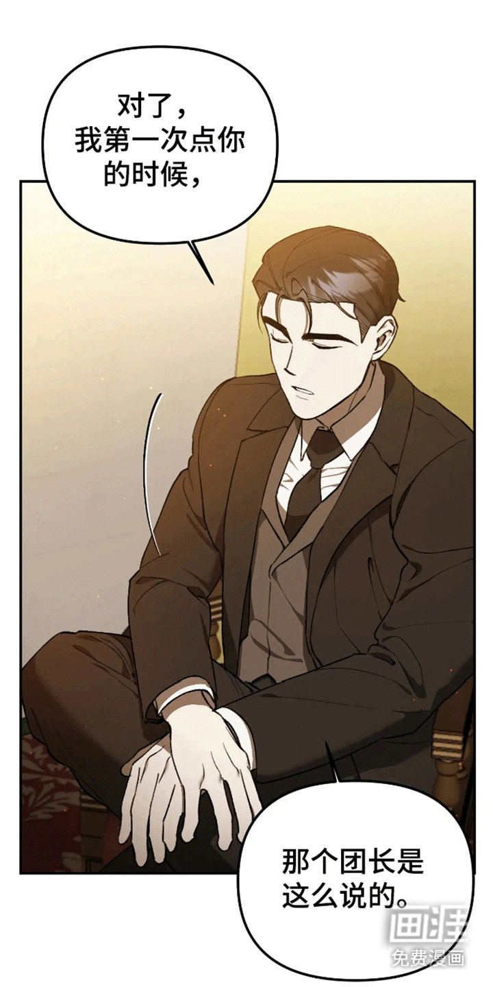 笼中白狼第10话图