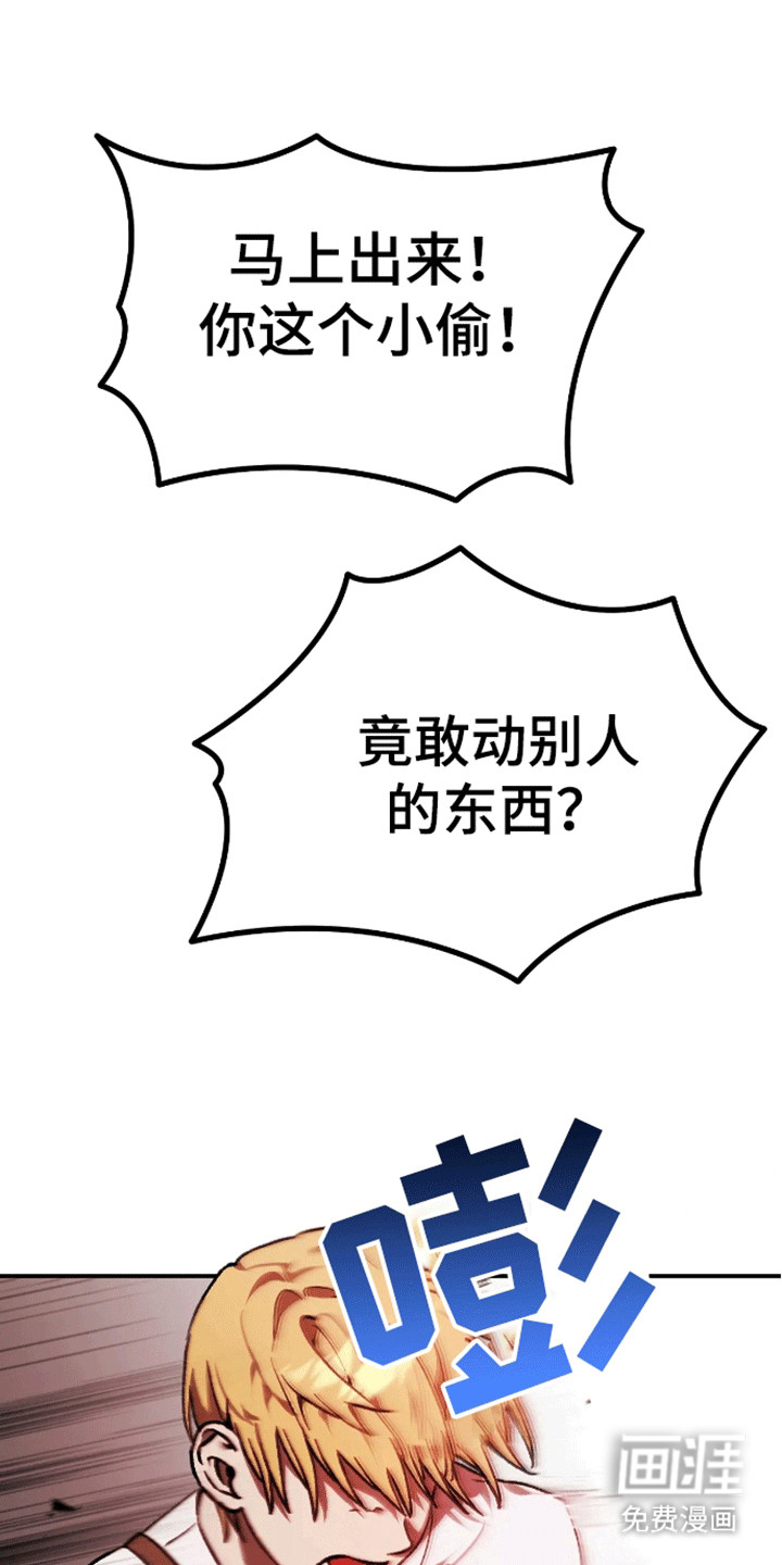 笼中白狼第11话图