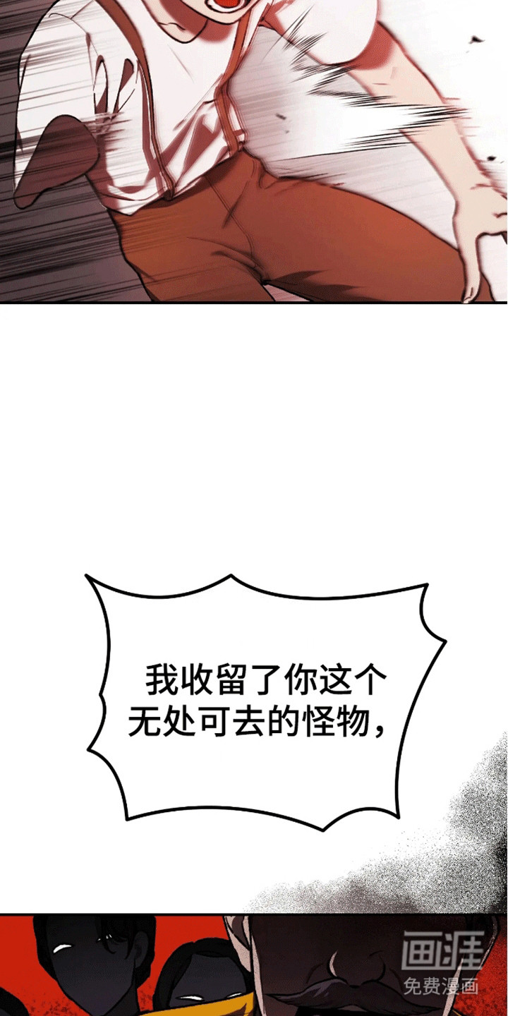 笼中白狼第11话图