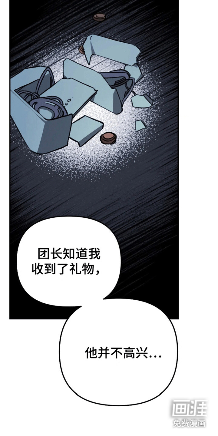 笼中白狼第13话图