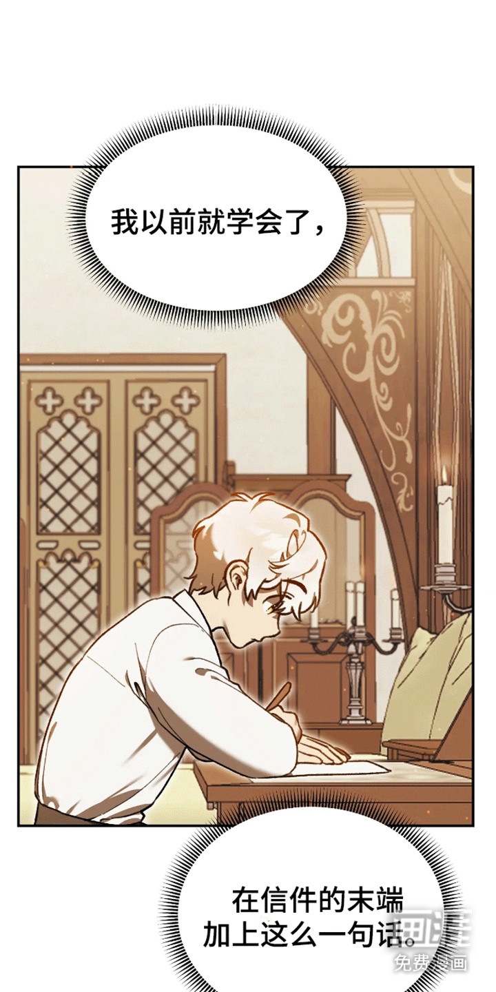 笼中白狼第15话图